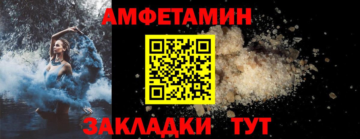 Амфетамин VHQ Красноярск