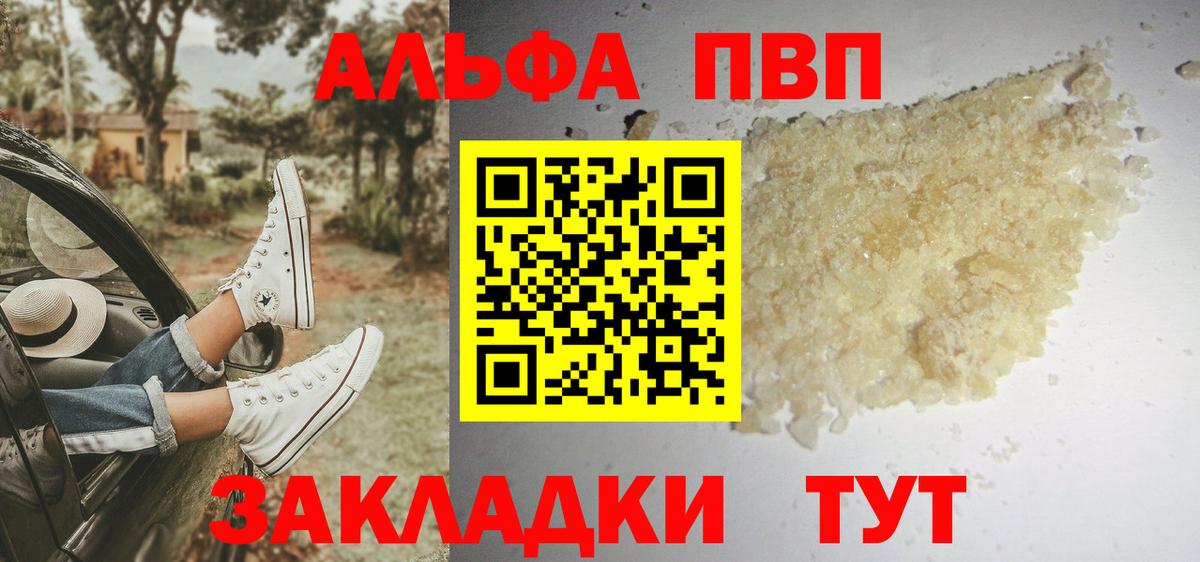 Alfa_PVP СК  Вход с VPN  Красноярск 