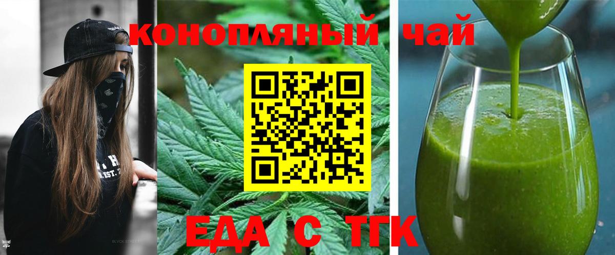 Еда ТГК марихуана  Вход с VPN  Красноярск 
