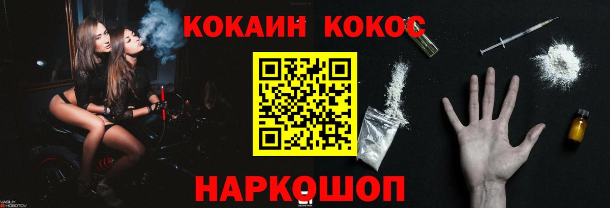 Красноярск  КОКАИН Перу  Cocaine VHQ  Вход с VPN 