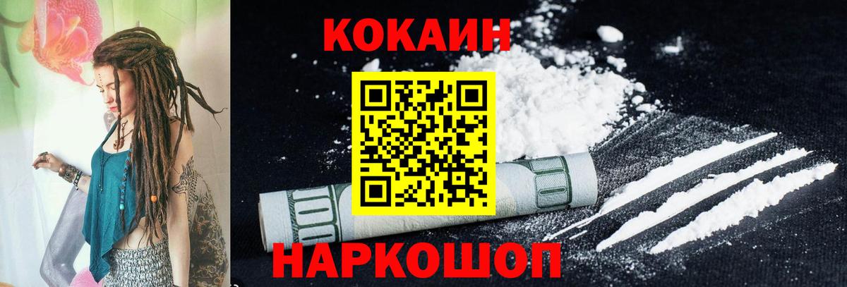 КОКАИН Боливия Красноярск