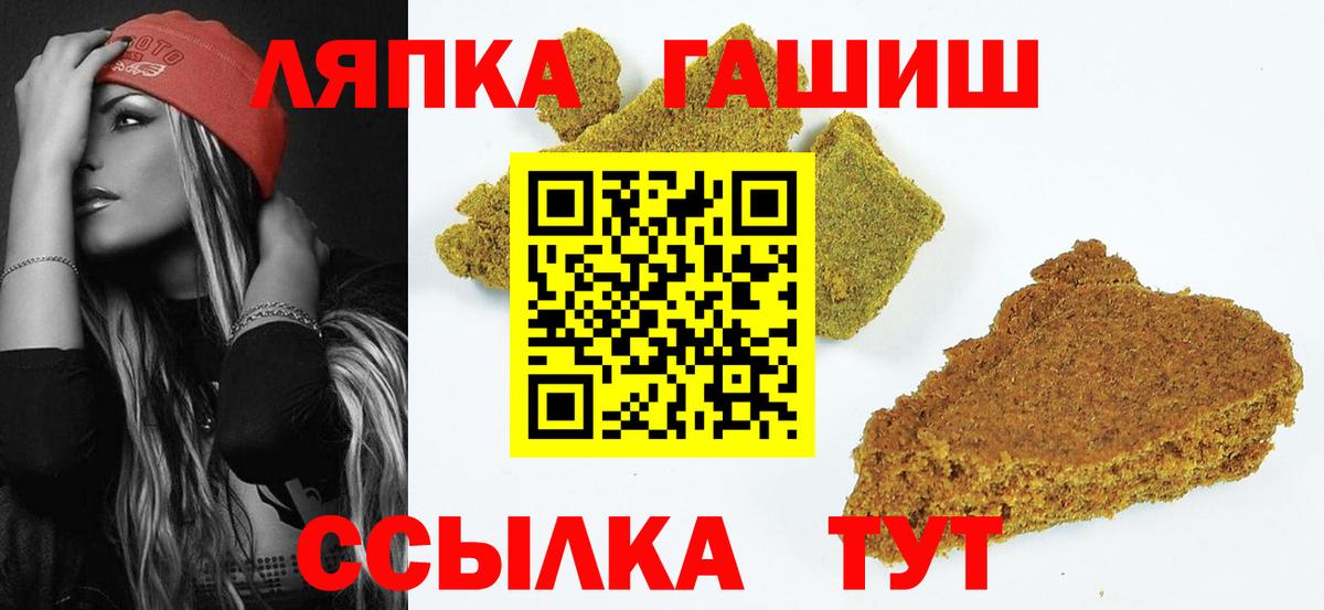 ГАШ гарик Красноярск