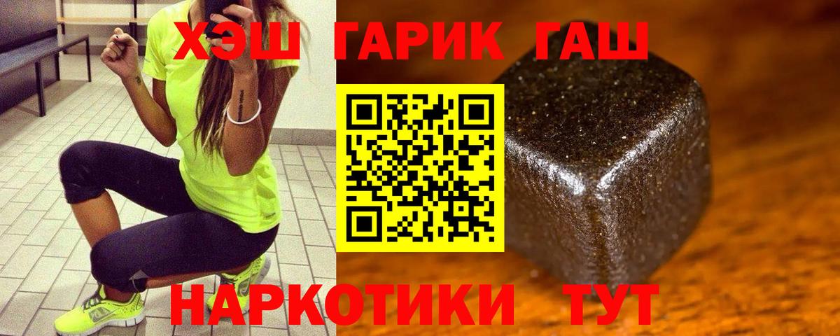 Гашиш Cannabis  цена   ГАШ  ГАШ индика сатива  Красноярск  Вход с VPN 