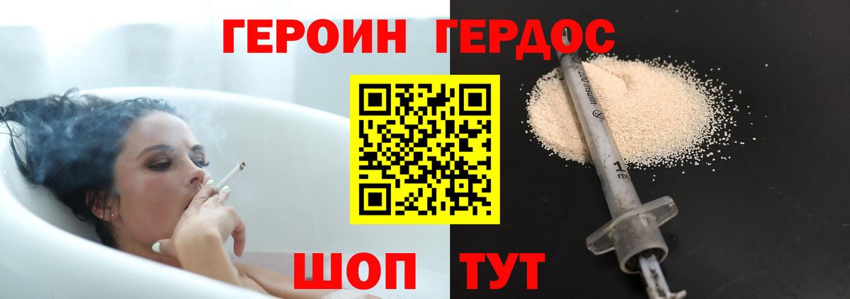 Героин герыч  Вход с VPN  ГЕРОИН  Красноярск 
