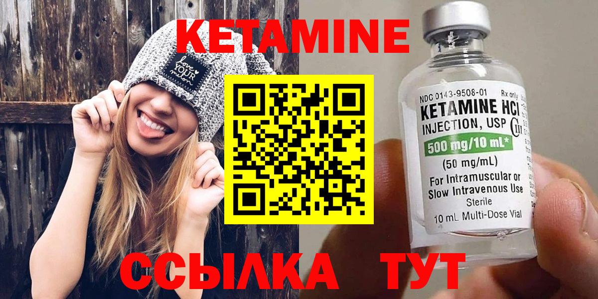 Кетамин VHQ Красноярск