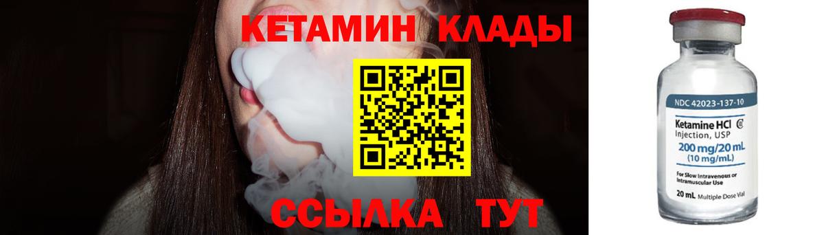 Кетамин VHQ  Вход с VPN  Красноярск 