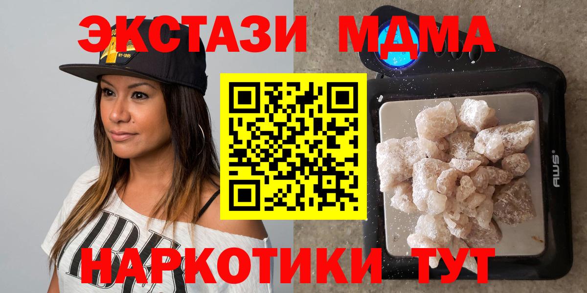 МДМА crystal  Вход с VPN  МДМА  Красноярск 
