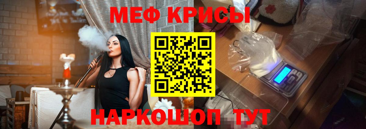 купить   МЕФ  Вход с VPN  Красноярск  МЕФ мяу мяу  МЯУ-МЯУ кристаллы 