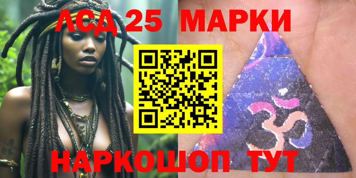 Красноярск  Марки N-bome 1,8мг  Вход с VPN 
