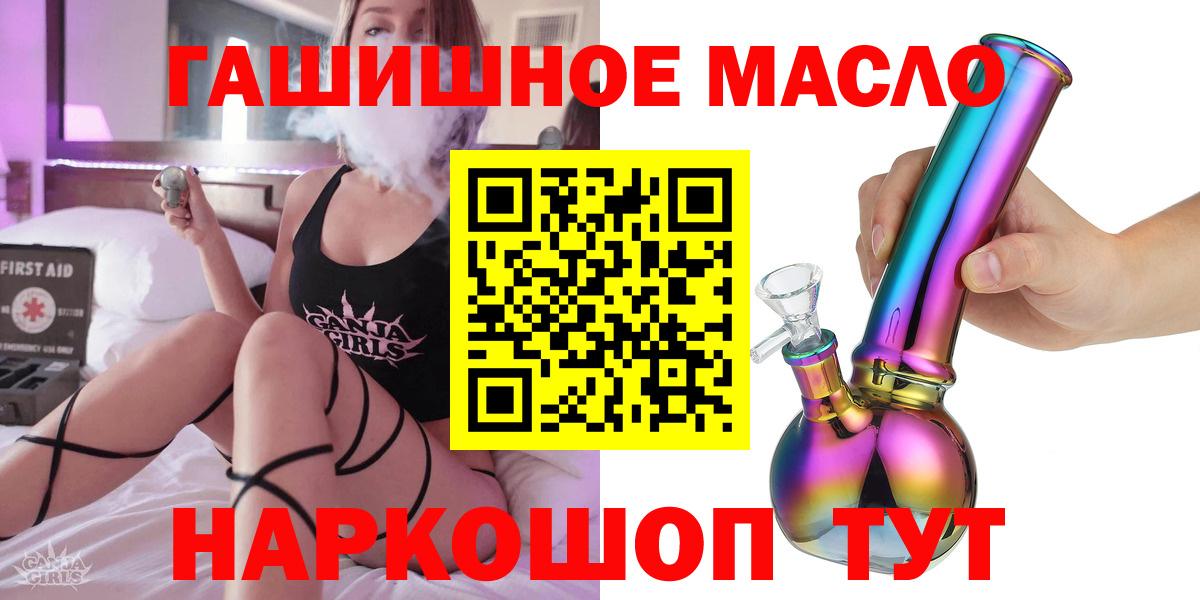 ТГК THC oil Красноярск